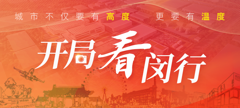 “大虹桥”区域内，这个重大产业项目新年新进展！