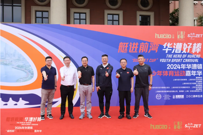 【分院动态】华漕：践行社会责任，关注青少年成长，这家春申金字塔人才企业这样做......